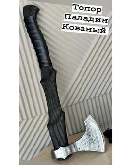 Кованый топор Паладин, изображение 1