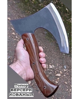 Топор Берсерк, изображение 1