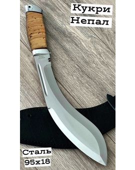 Кукри Непал береста, изображение 1