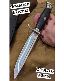 Финка-НКВД сталь 95х18, изображение 1